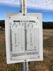 「神下入口」バス停留所