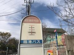 「南加瀬住宅前」バス停留所