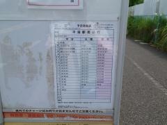 「桃浜町」バス停留所