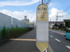 「桃浜町」バス停留所