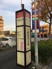 「小幡稲荷公園」バス停留所