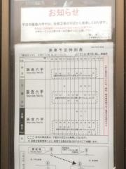 「丁字ケ辻」バス停留所