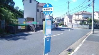 「若宮団地」バス停留所