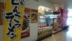 中華東秀　田無店