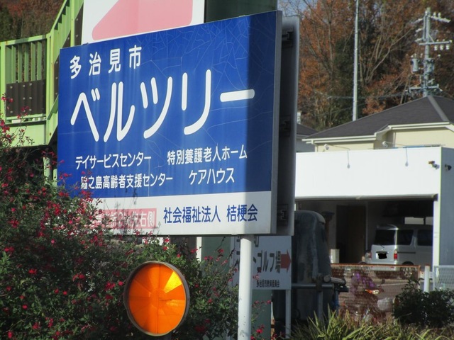 ベルツリー