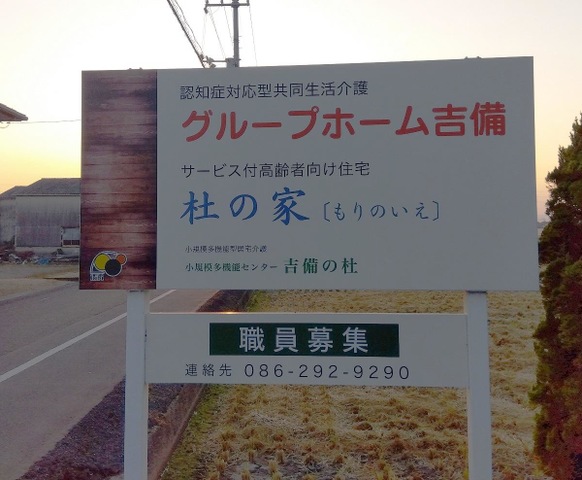 吉備