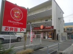 ほっともっと　姫路飾磨店