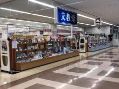 文教堂　岩槻店