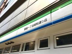 ファミリーマート　銀座一丁目昭和通り店