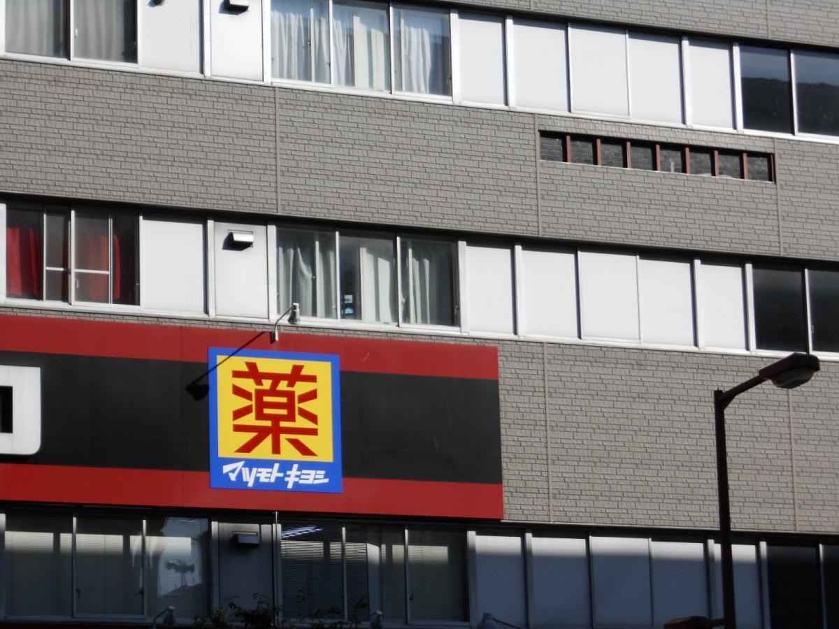 マツモトキヨシ　南市岡店