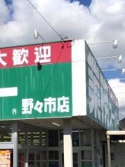 業務スーパー　野々市店