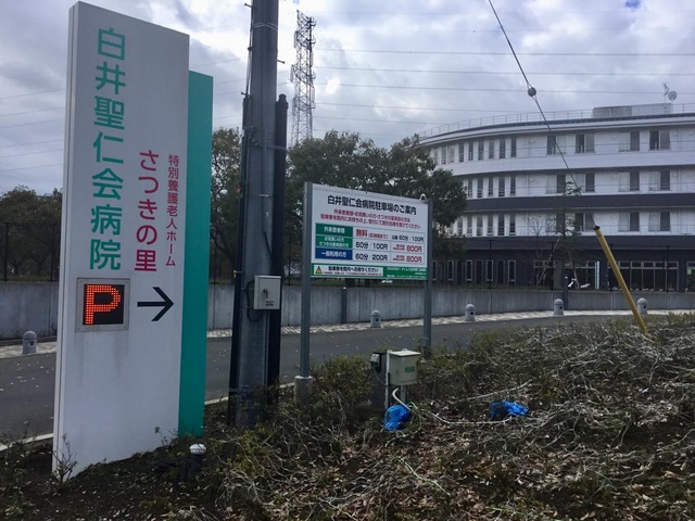 特別養護老人ホーム　さつきの里 施設外観