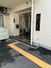 特別養護老人ホーム　旭が丘ホーム紅葉葵