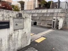 特別養護老人ホーム　　和（のどか）