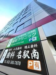桶屋クリニック