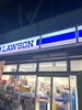 ローソン 中区大須二丁目店