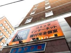 快活ＣＬＵＢ　小倉鍛冶町店