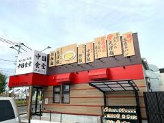 中国食堂はまゆう　図書館通店
