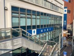 横浜銀行　茅ヶ崎南口支店