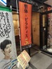 ワンランク上の整体院 名古屋栄店