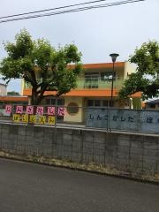 しんさかした保育園