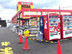 ＭＥＧＡドン・キホーテ　厚木店