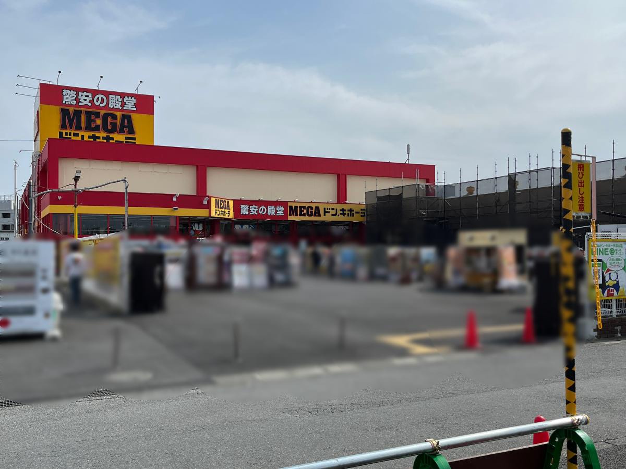 mega ドン キホーテ 厚木 店
