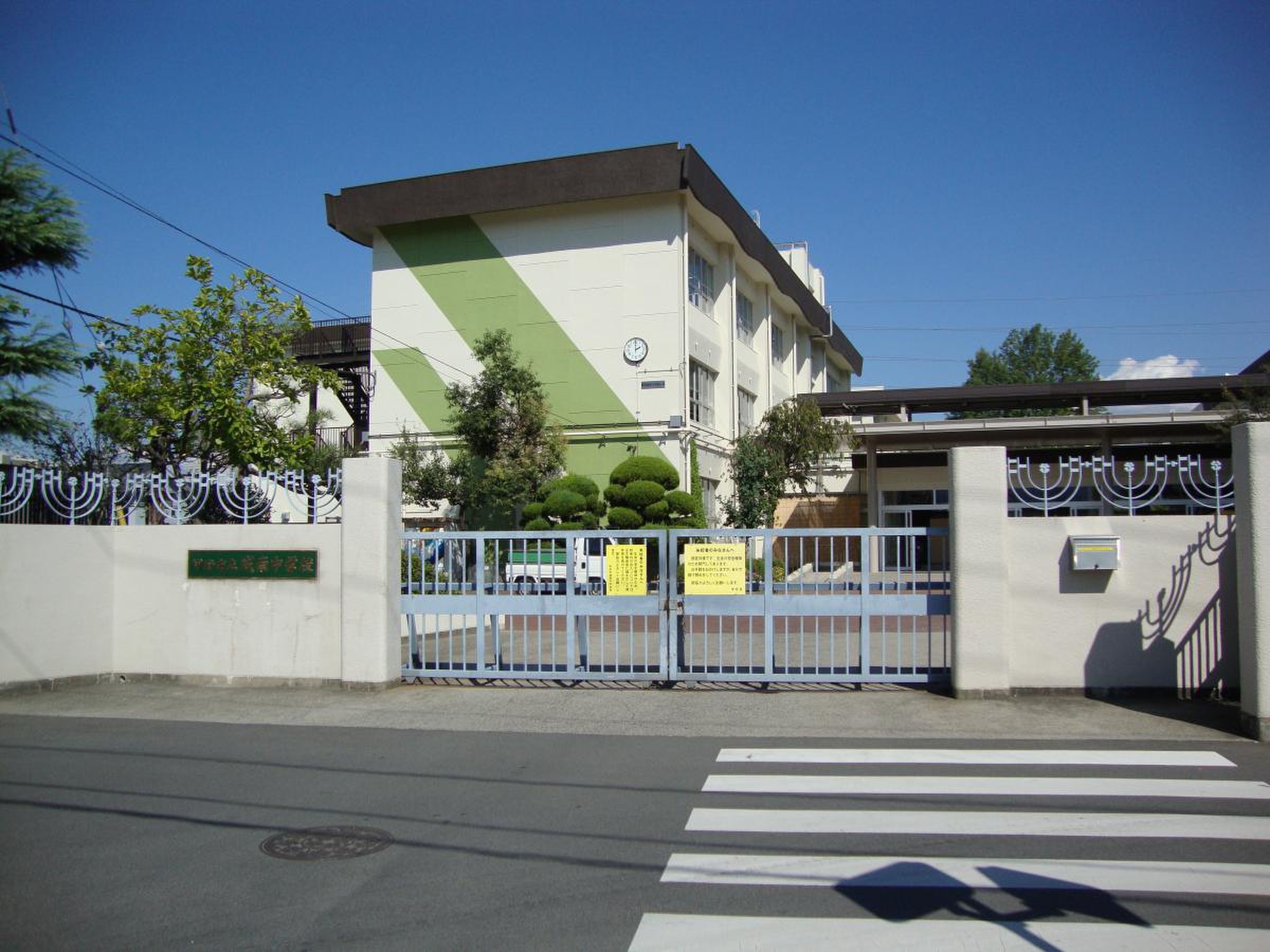 甲府 市立 城南 中学校(01)