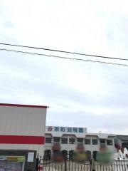 栄和幼稚園