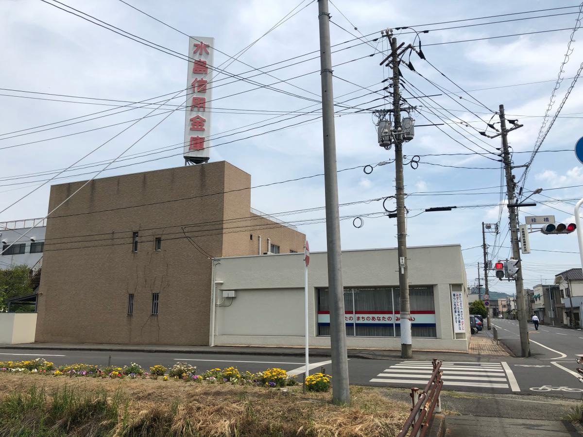 水島信用金庫 寿町支店