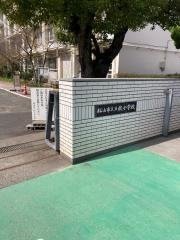 久枝小学校