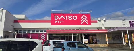 ザ・ダイソー　大牟田北店
