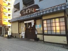 居酒屋かわぞえ