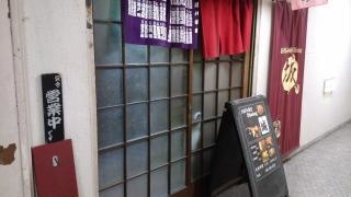 お好み焼き　ｄｉｎｉｎｇ城