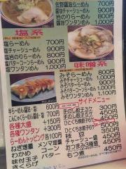 佐野らーめん・麺番長