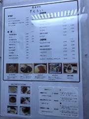 厳選洋食さくらい