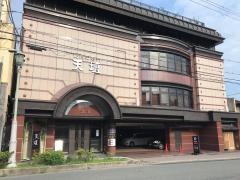 天壇祇園本店