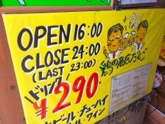 鶏の商店　だんご