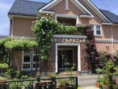 清水こどもクリニック