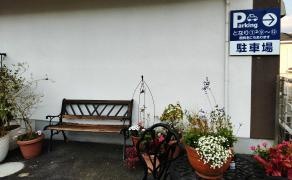やまもと医院