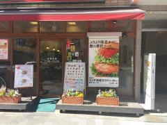 モスバーガー　秋葉原末広町店