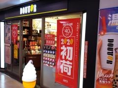 ドトールコーヒーショップ　イオン東神奈川店