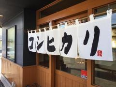 まいどおおきに食堂　一宮一本松食堂