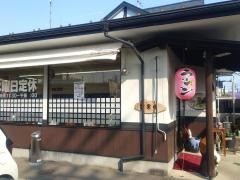 味よし中倉本店