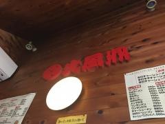 火風鼎