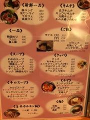 焼肉南大門塩町店