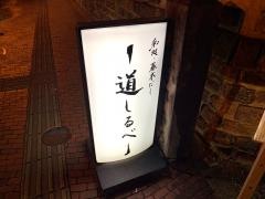 道しるべ