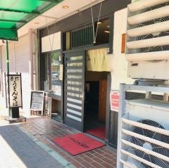 駒家