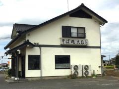 大むら