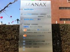 損害保険ジャパン株式会社　小田原支社